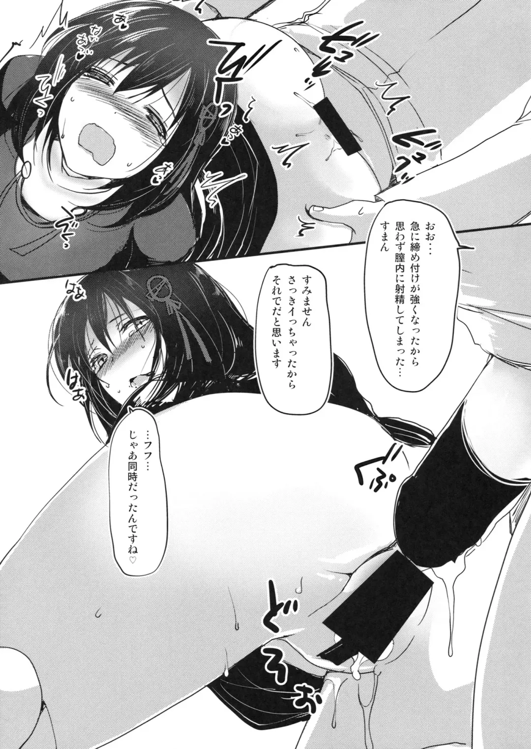 [Aida Mai] Juujun Youkan Haguro Fhentai - Page 20