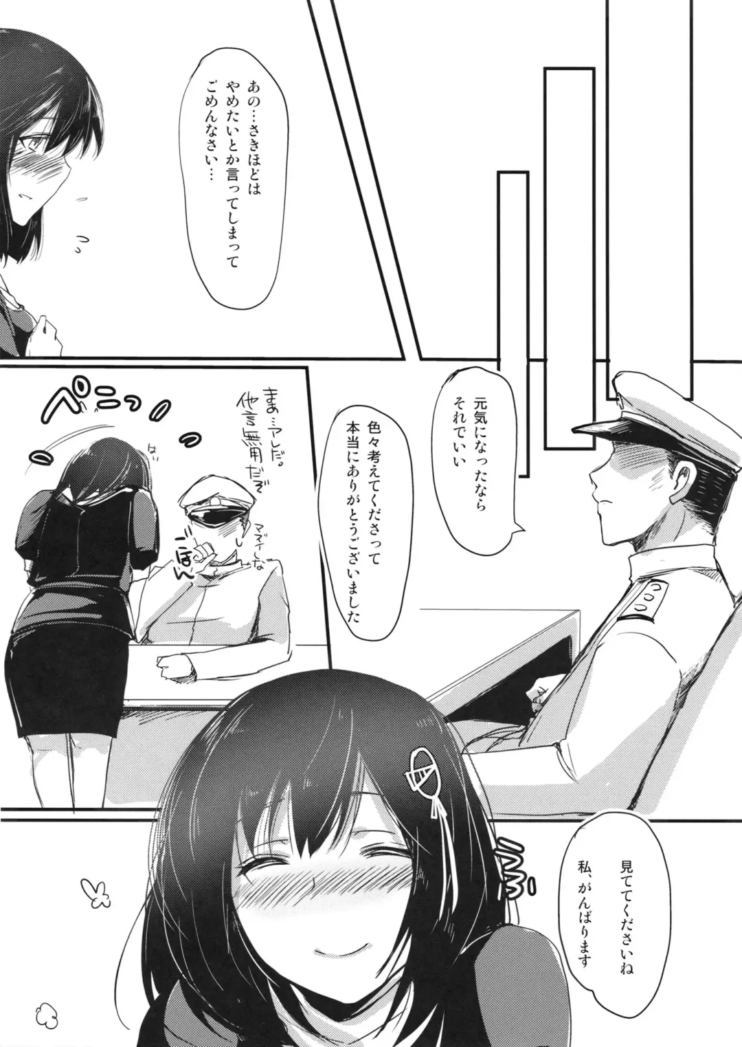 [Aida Mai] Juujun Youkan Haguro Fhentai - Page 21