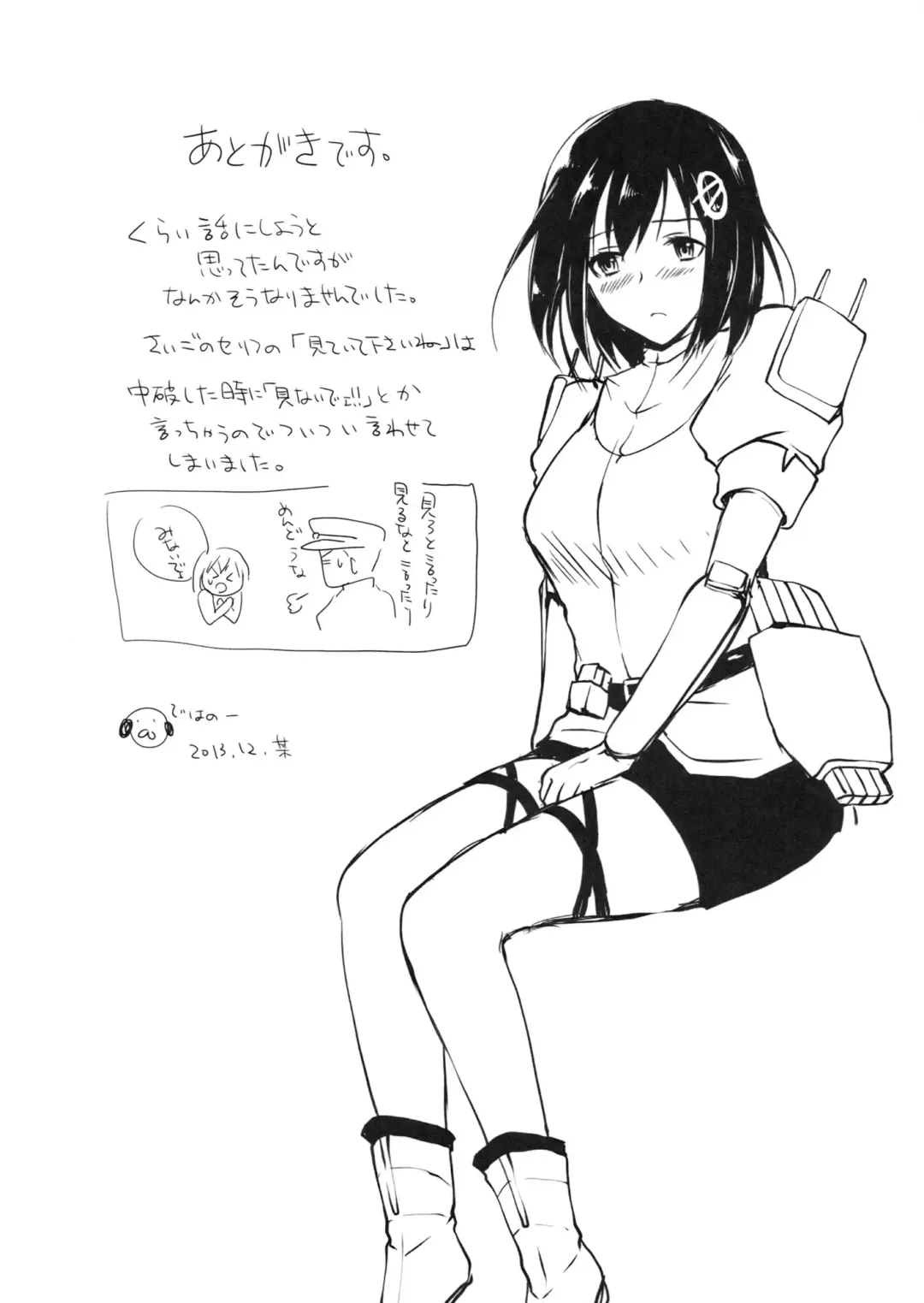 [Aida Mai] Juujun Youkan Haguro Fhentai - Page 22