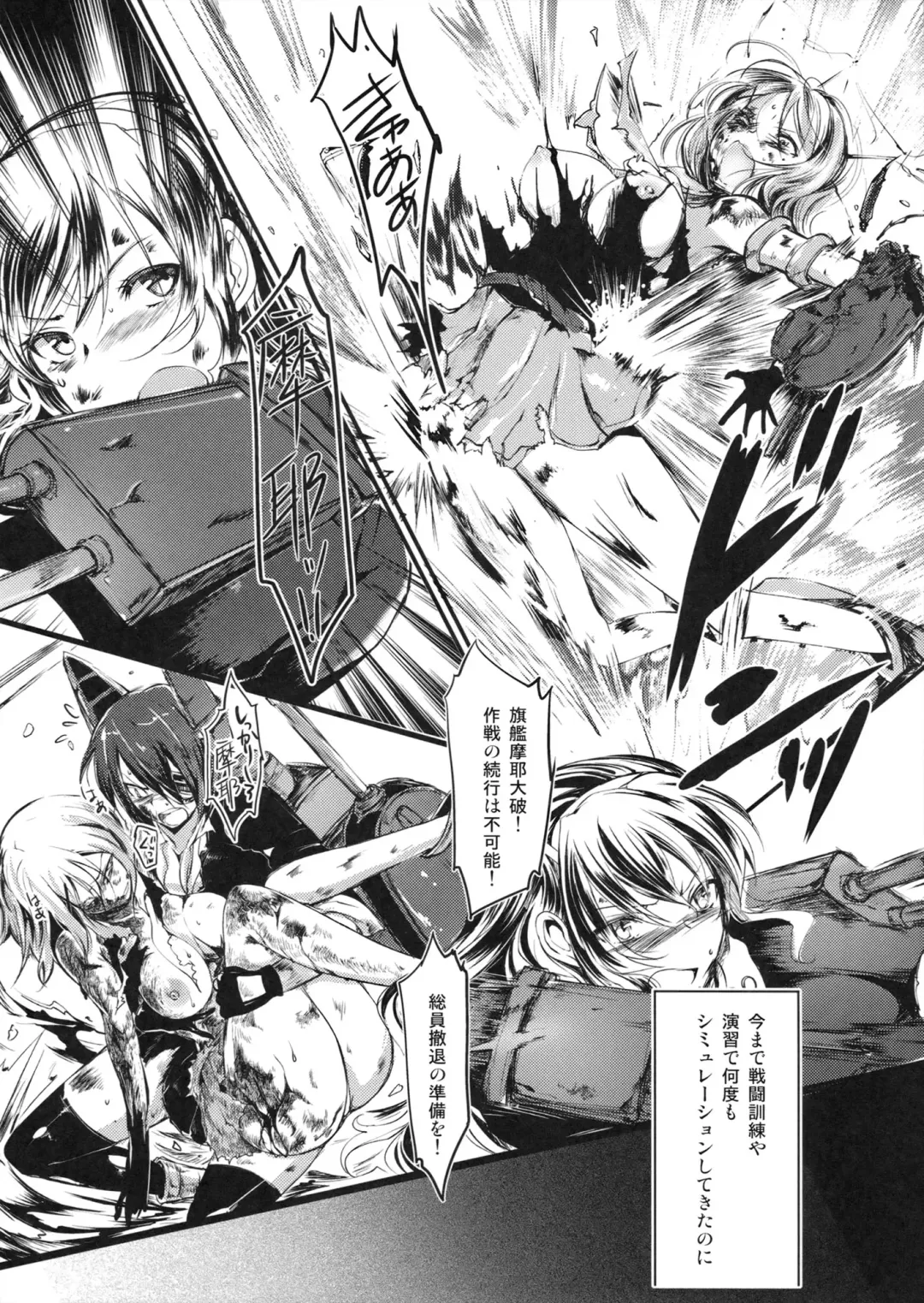 [Aida Mai] Juujun Youkan Haguro Fhentai - Page 5