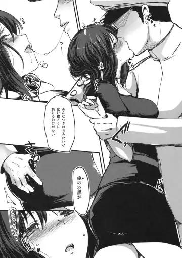 [Aida Mai] Juujun Youkan Haguro Fhentai - Page 10