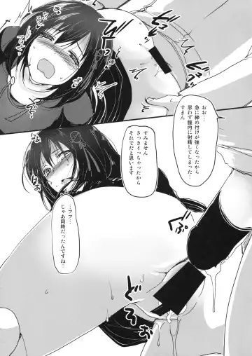 [Aida Mai] Juujun Youkan Haguro Fhentai - Page 20