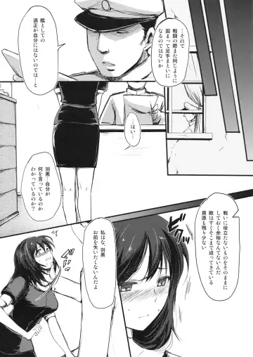 [Aida Mai] Juujun Youkan Haguro Fhentai - Page 8