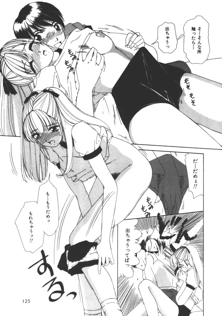 [Machigi Ruru] Muku na Rashin Fhentai - Page 125