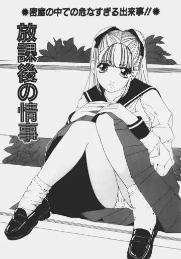 [Machigi Ruru] Muku na Rashin Fhentai - Page 115