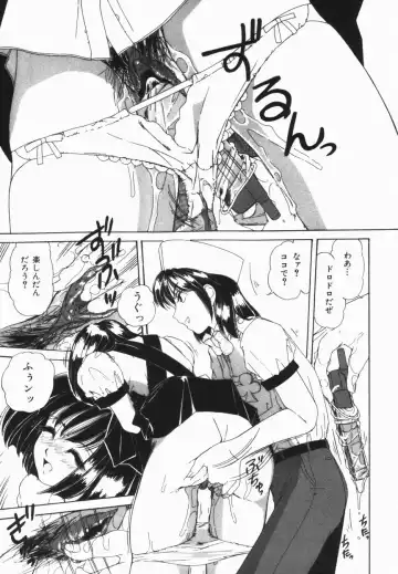 [Machigi Ruru] Muku na Rashin Fhentai - Page 13