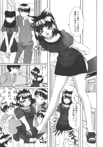 [Machigi Ruru] Muku na Rashin Fhentai - Page 133