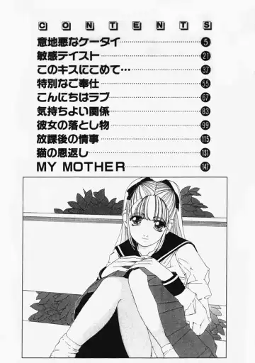 [Machigi Ruru] Muku na Rashin Fhentai - Page 4