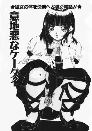 [Machigi Ruru] Muku na Rashin Fhentai - Page 5