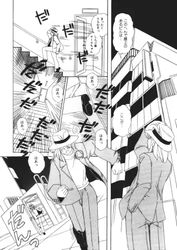 [Machigi Ruru] Muku na Rashin Fhentai - Page 70