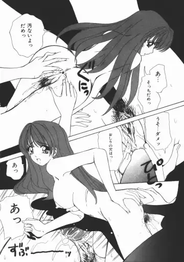 [Machigi Ruru] Muku na Rashin Fhentai - Page 80