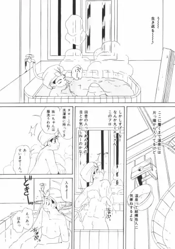 [Machigi Ruru] Muku na Rashin Fhentai - Page 85