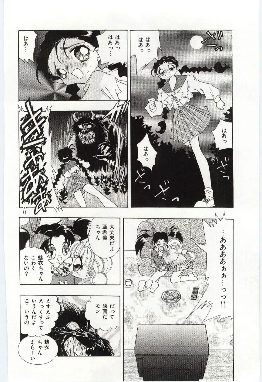 [Hayami Yumi] Shoujo no Kaniku Fhentai - Page 109