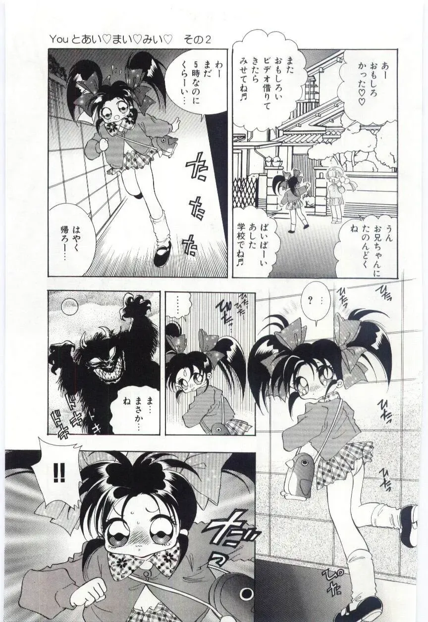 [Hayami Yumi] Shoujo no Kaniku Fhentai - Page 110