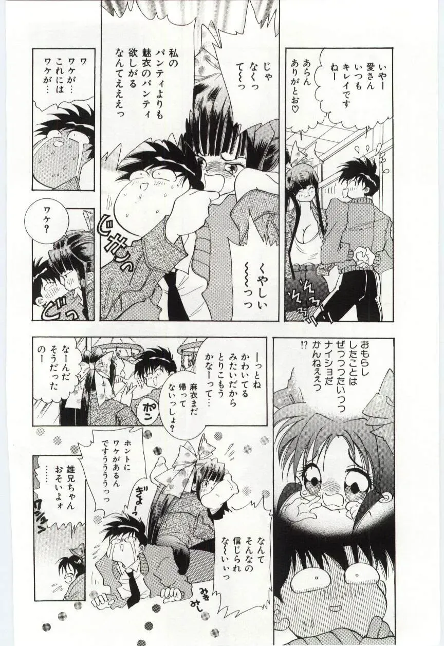 [Hayami Yumi] Shoujo no Kaniku Fhentai - Page 115