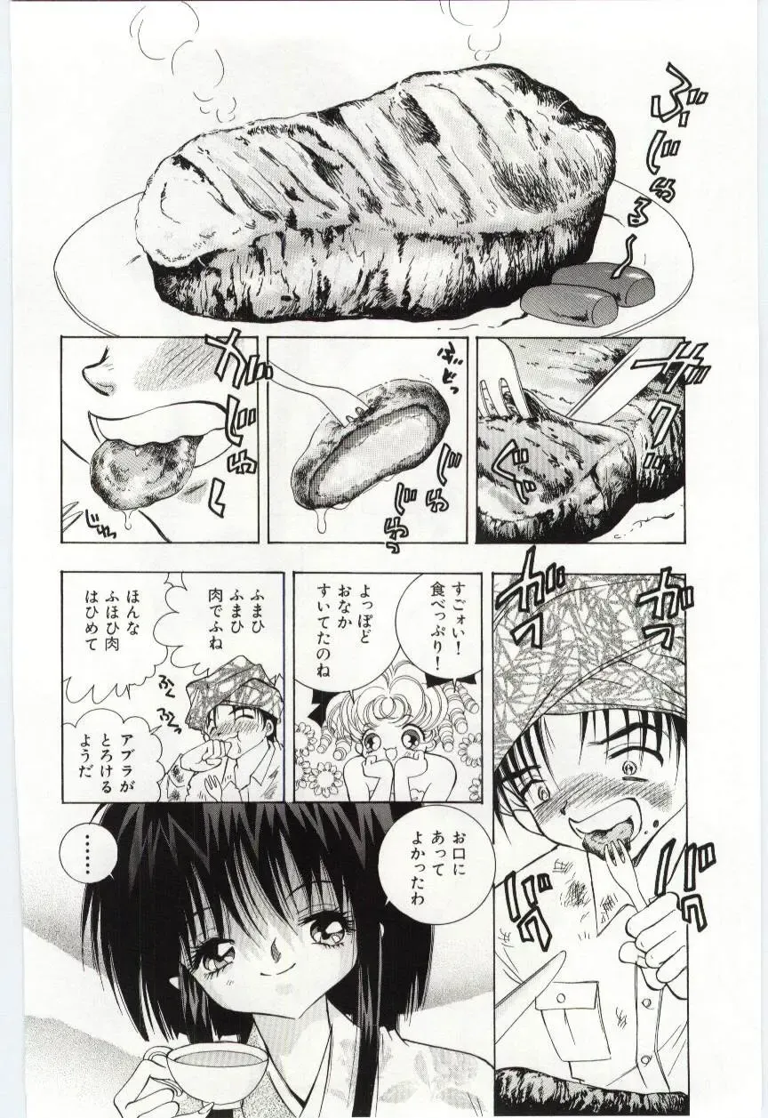 [Hayami Yumi] Shoujo no Kaniku Fhentai - Page 127