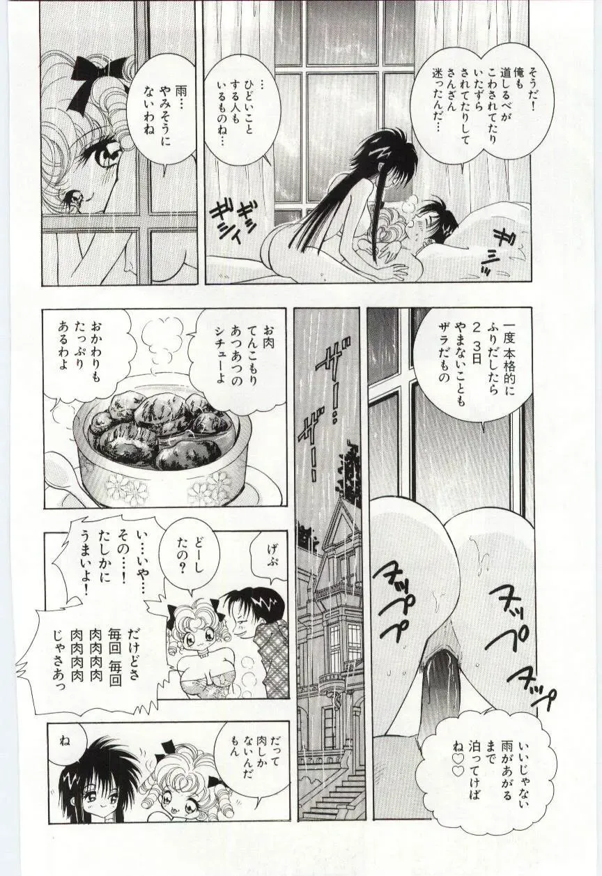 [Hayami Yumi] Shoujo no Kaniku Fhentai - Page 133