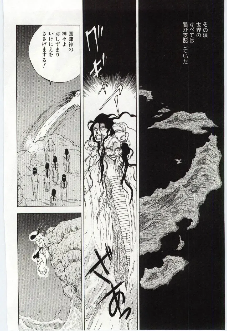 [Hayami Yumi] Shoujo no Kaniku Fhentai - Page 141