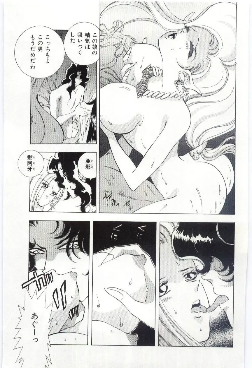 [Hayami Yumi] Shoujo no Kaniku Fhentai - Page 150