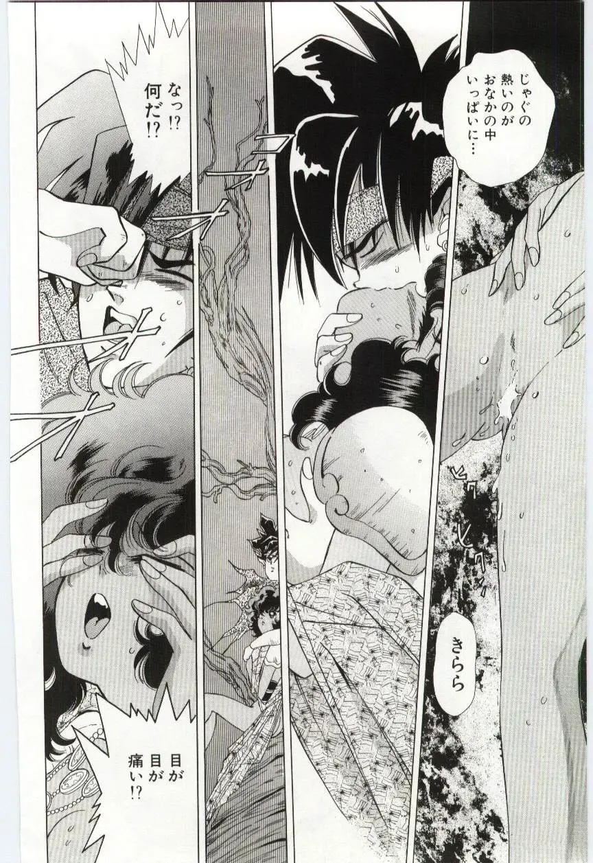 [Hayami Yumi] Shoujo no Kaniku Fhentai - Page 153