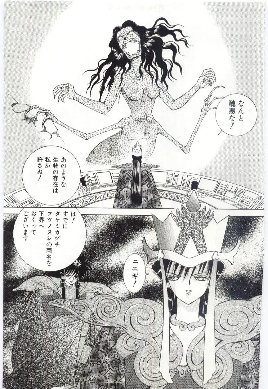 [Hayami Yumi] Shoujo no Kaniku Fhentai - Page 154