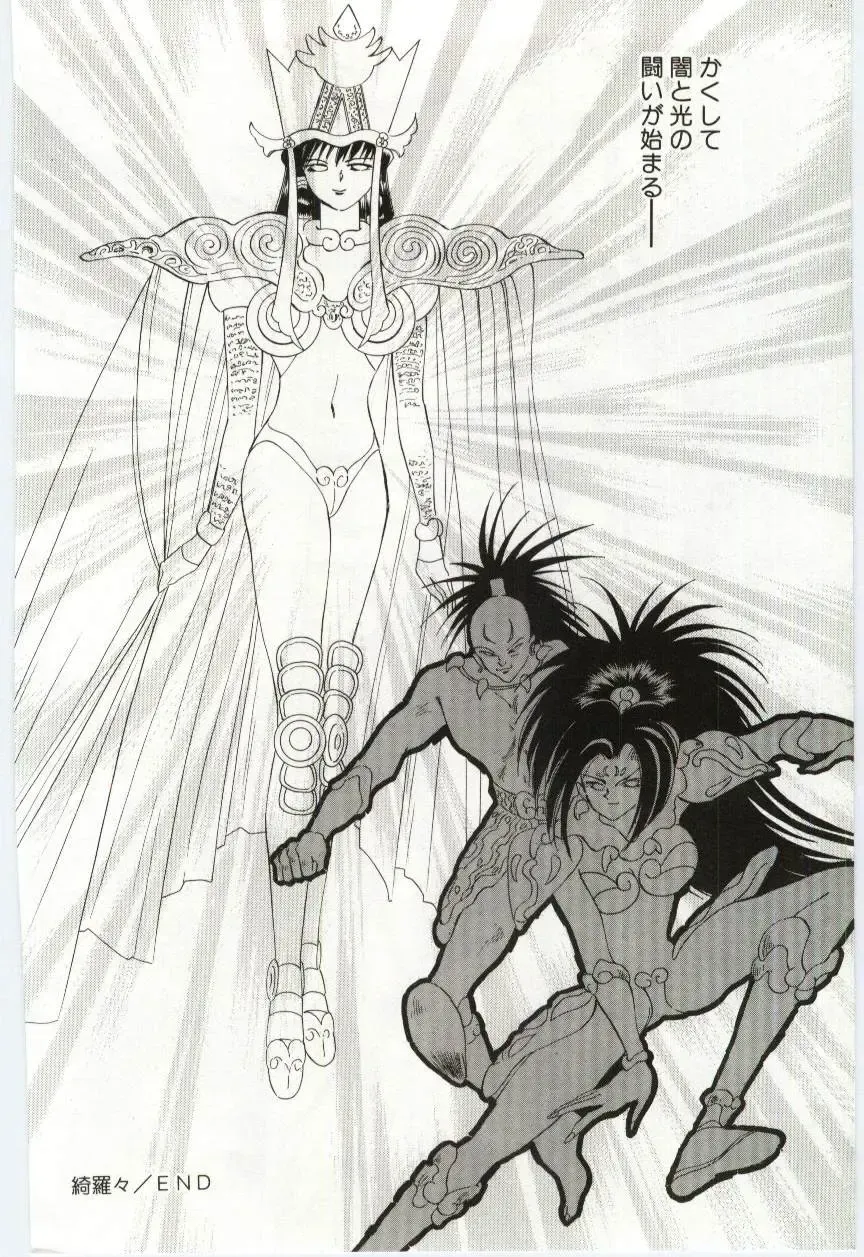 [Hayami Yumi] Shoujo no Kaniku Fhentai - Page 157