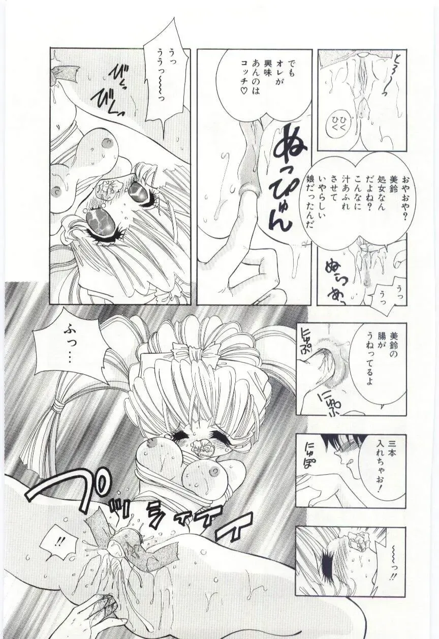 [Hayami Yumi] Shoujo no Kaniku Fhentai - Page 16