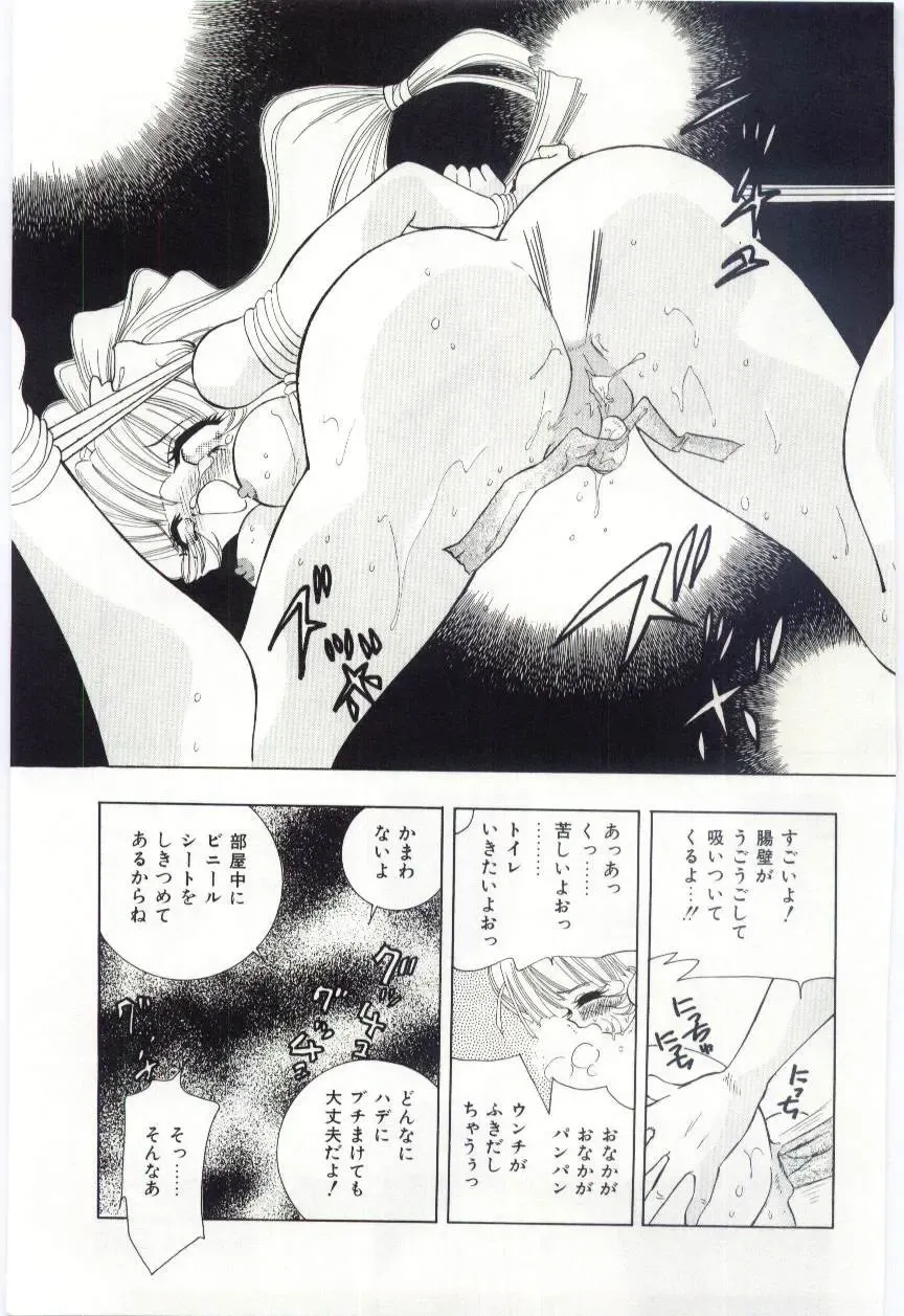 [Hayami Yumi] Shoujo no Kaniku Fhentai - Page 20