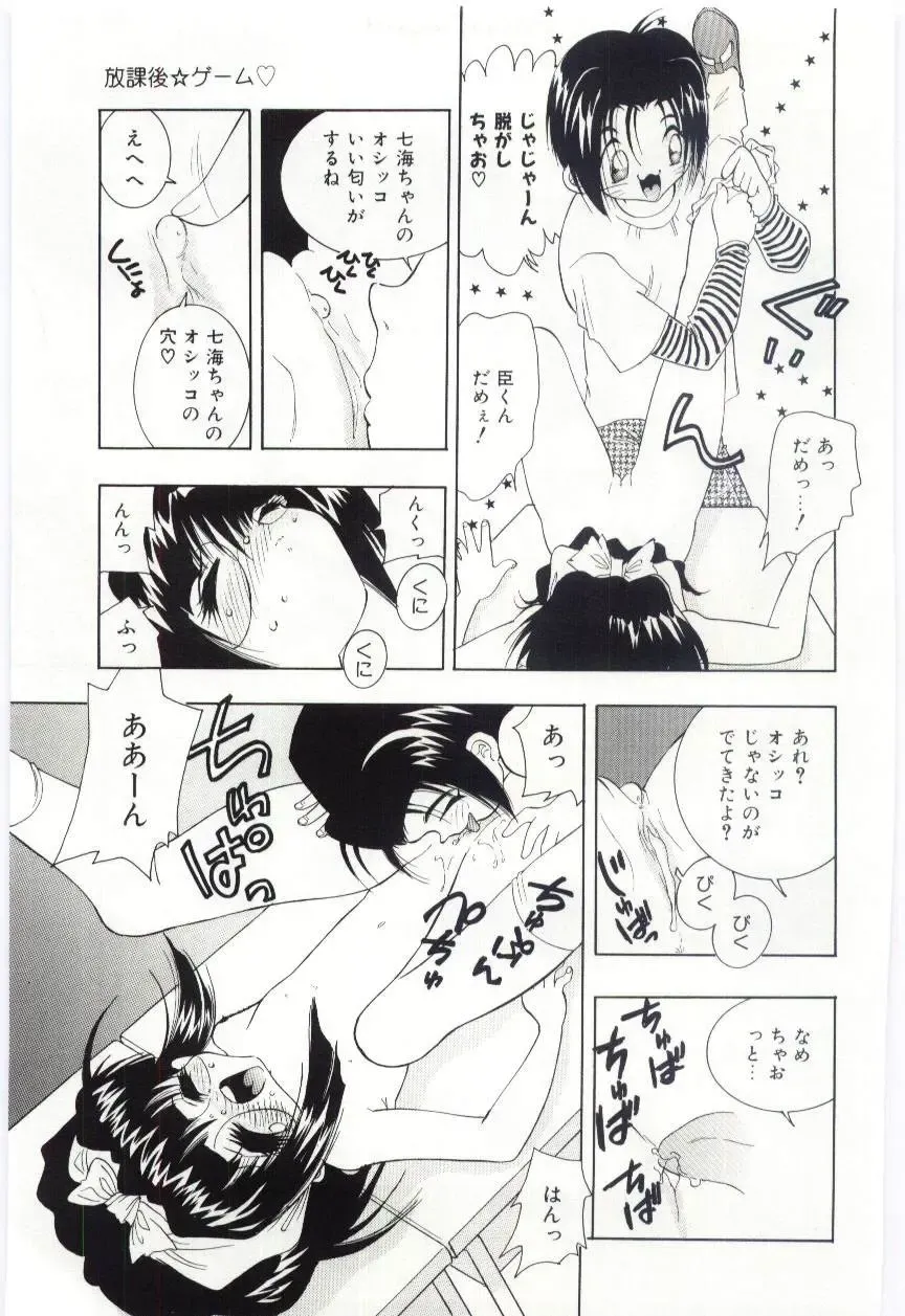 [Hayami Yumi] Shoujo no Kaniku Fhentai - Page 44