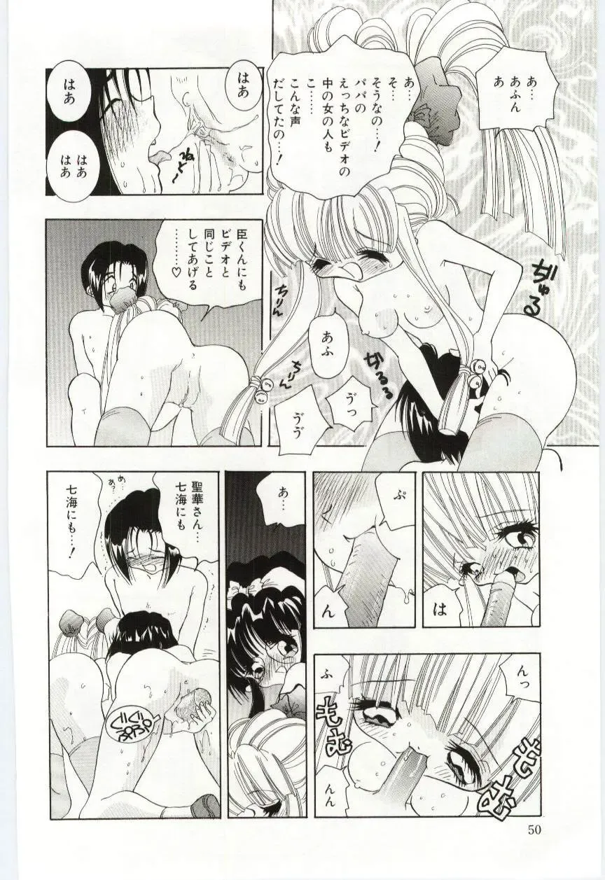 [Hayami Yumi] Shoujo no Kaniku Fhentai - Page 51