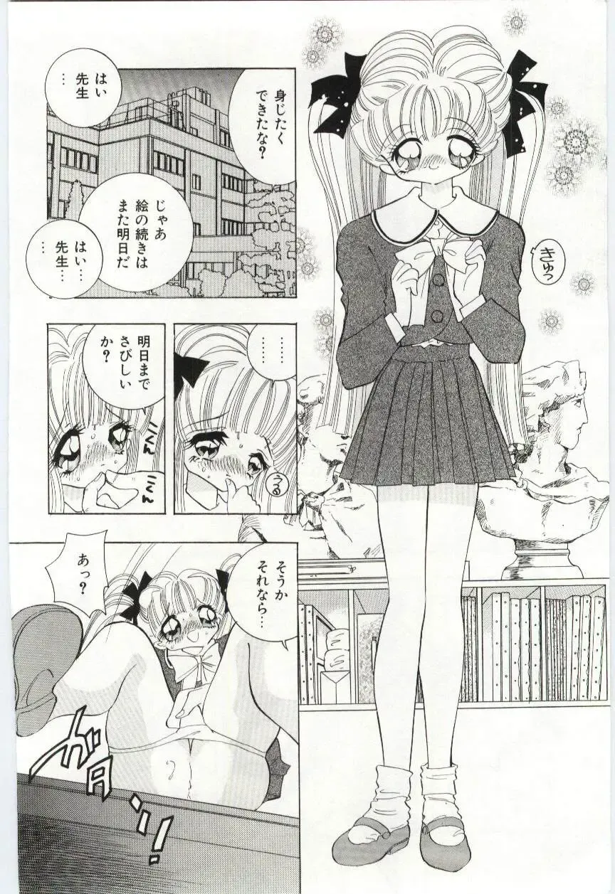 [Hayami Yumi] Shoujo no Kaniku Fhentai - Page 63