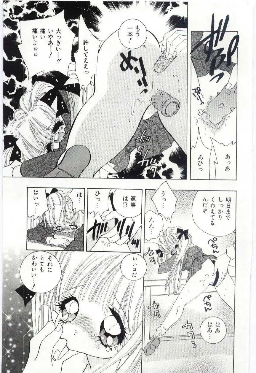 [Hayami Yumi] Shoujo no Kaniku Fhentai - Page 64