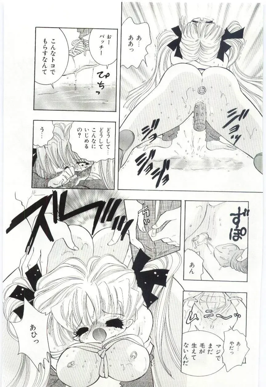 [Hayami Yumi] Shoujo no Kaniku Fhentai - Page 72