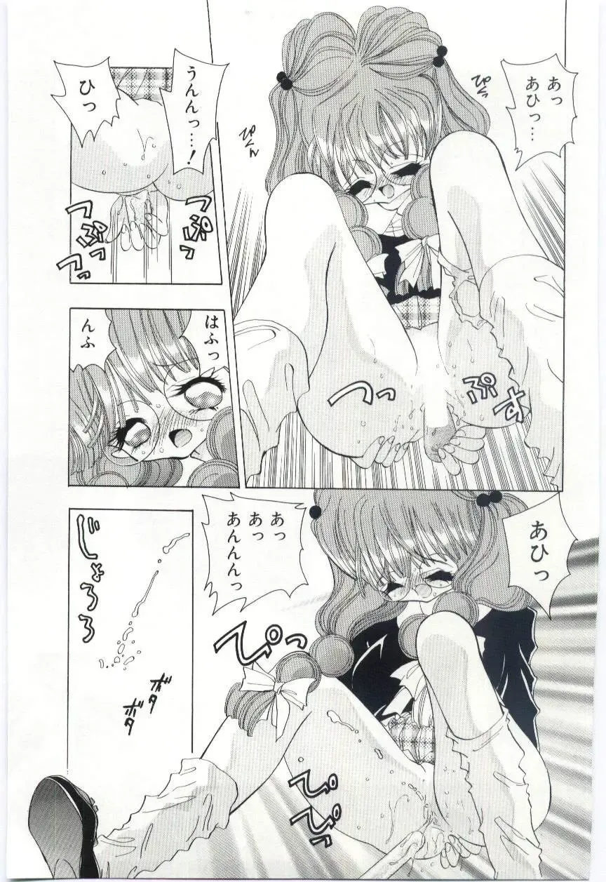 [Hayami Yumi] Shoujo no Kaniku Fhentai - Page 80