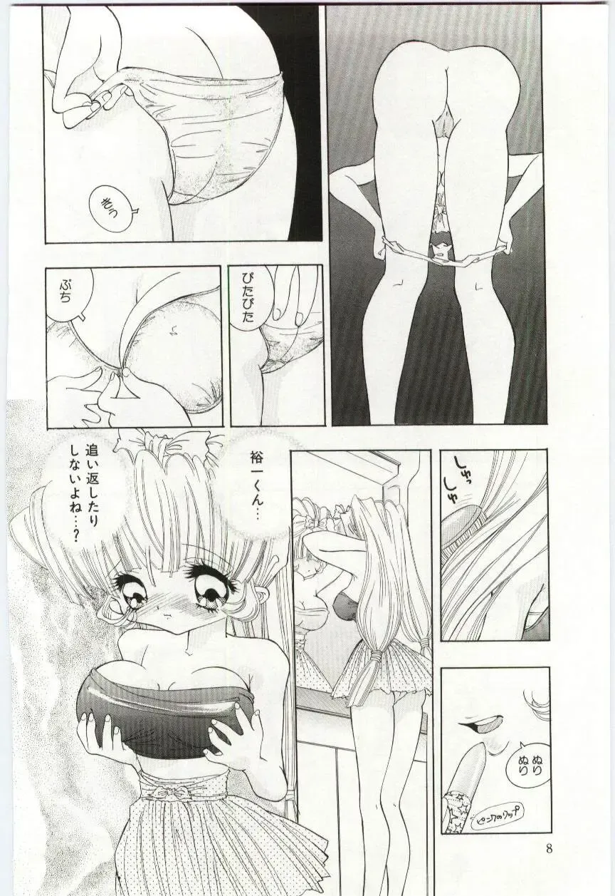 [Hayami Yumi] Shoujo no Kaniku Fhentai - Page 9