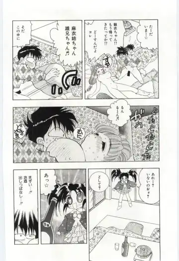 [Hayami Yumi] Shoujo no Kaniku Fhentai - Page 103