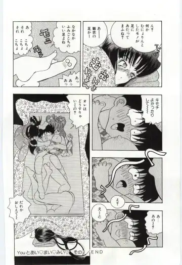 [Hayami Yumi] Shoujo no Kaniku Fhentai - Page 107