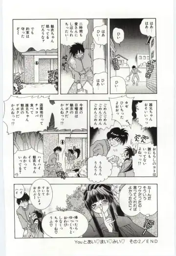 [Hayami Yumi] Shoujo no Kaniku Fhentai - Page 123