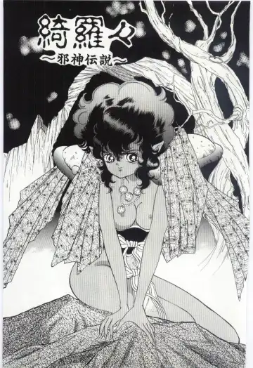 [Hayami Yumi] Shoujo no Kaniku Fhentai - Page 140