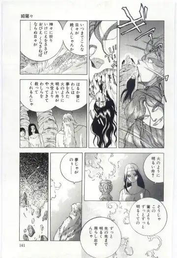 [Hayami Yumi] Shoujo no Kaniku Fhentai - Page 142