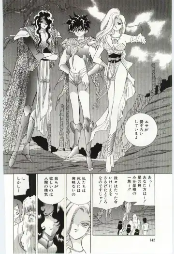 [Hayami Yumi] Shoujo no Kaniku Fhentai - Page 143