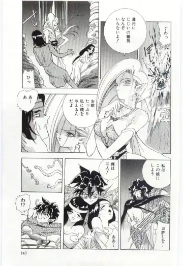 [Hayami Yumi] Shoujo no Kaniku Fhentai - Page 144