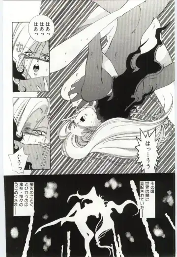 [Hayami Yumi] Shoujo no Kaniku Fhentai - Page 151