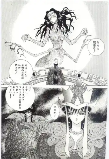 [Hayami Yumi] Shoujo no Kaniku Fhentai - Page 154