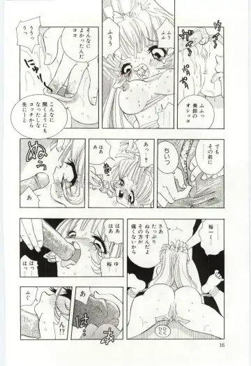 [Hayami Yumi] Shoujo no Kaniku Fhentai - Page 17