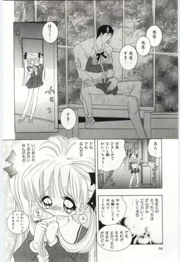 [Hayami Yumi] Shoujo no Kaniku Fhentai - Page 65