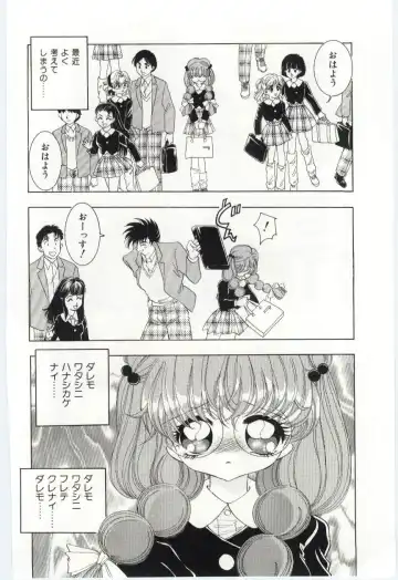 [Hayami Yumi] Shoujo no Kaniku Fhentai - Page 77