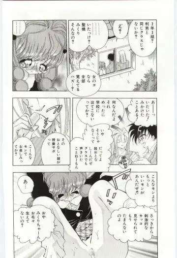 [Hayami Yumi] Shoujo no Kaniku Fhentai - Page 83