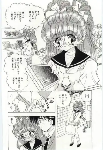 [Hayami Yumi] Shoujo no Kaniku Fhentai - Page 93