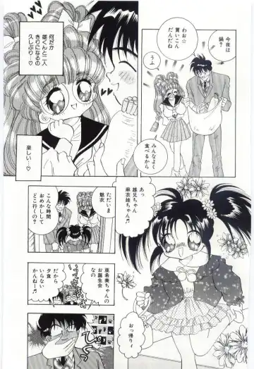 [Hayami Yumi] Shoujo no Kaniku Fhentai - Page 94